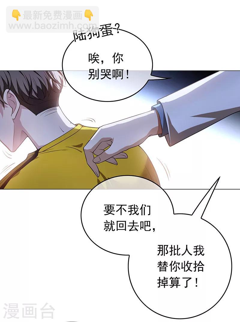 第93话 陆一宁霸气出场-第93话