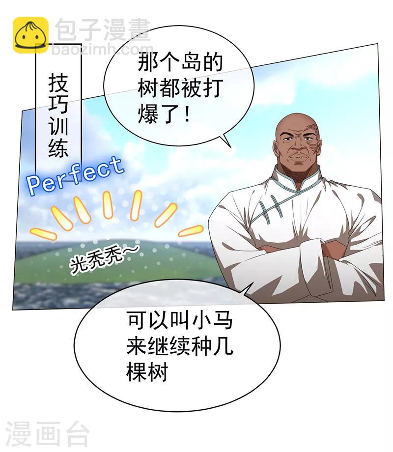 第93话 陆一宁霸气出场-第93话