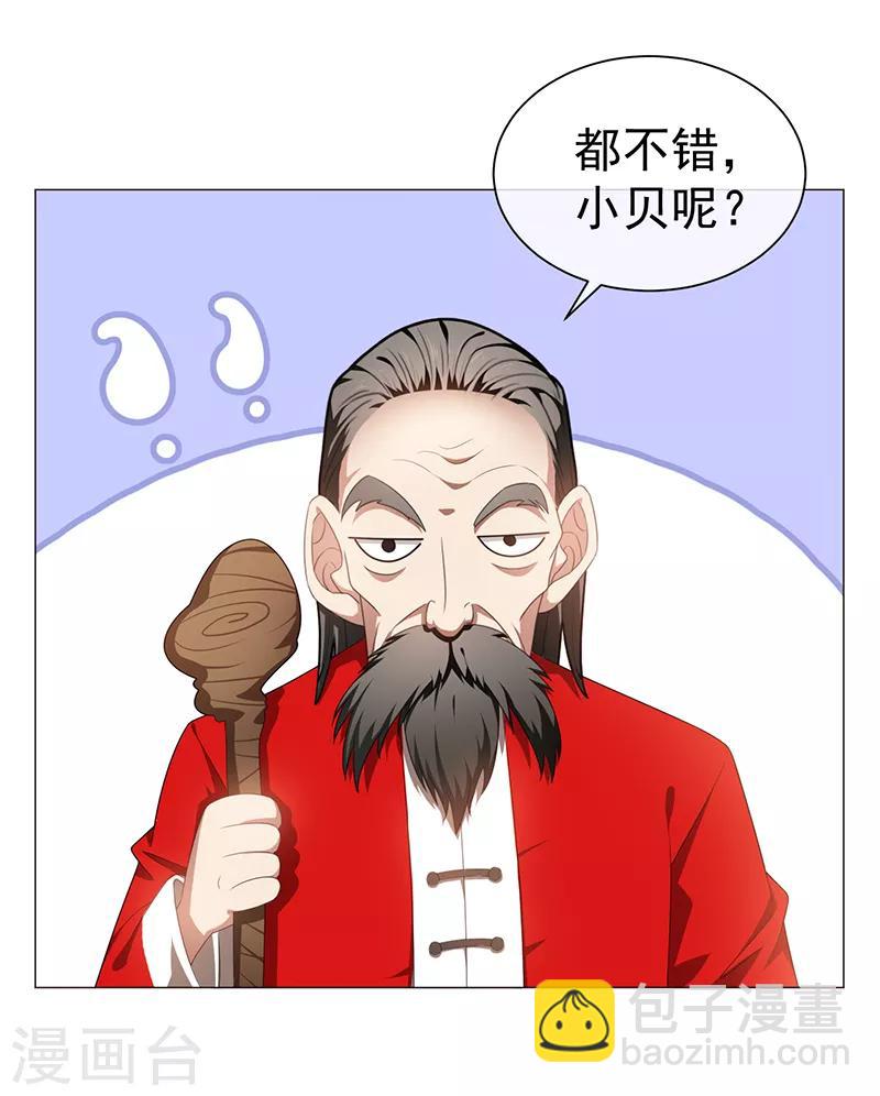第93话 陆一宁霸气出场-第93话