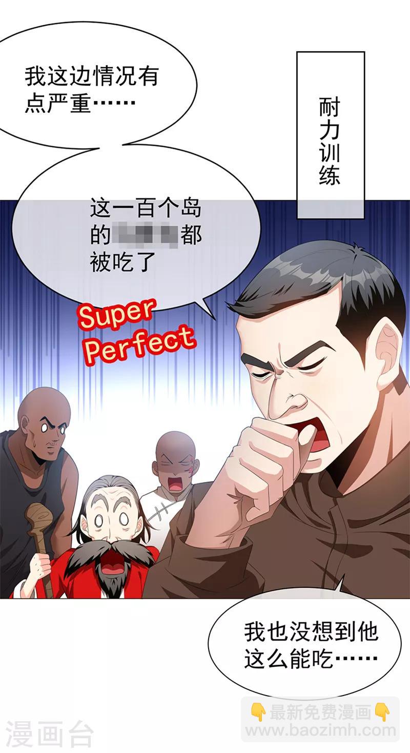 第93话 陆一宁霸气出场-第93话