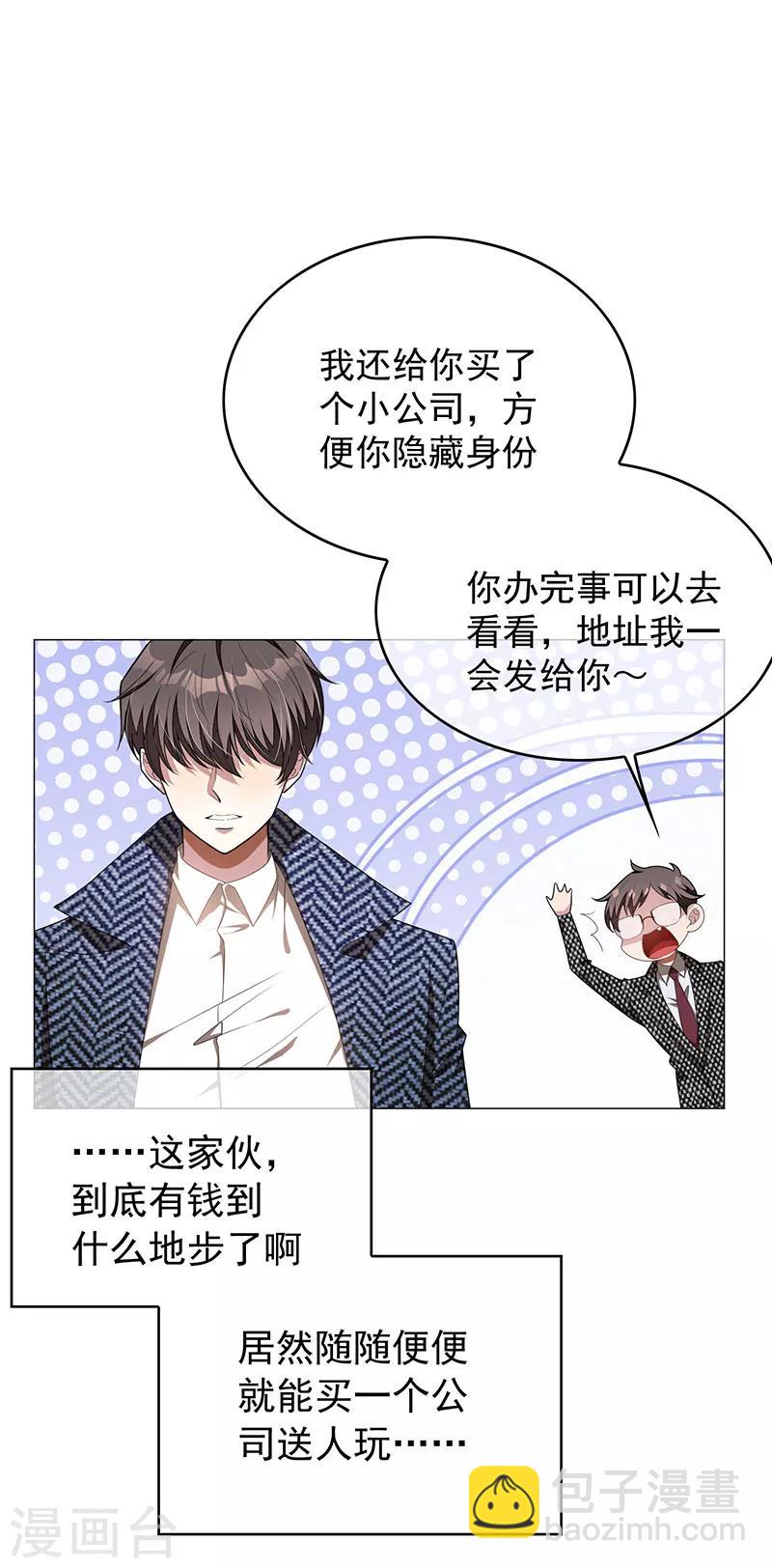 第93话 陆一宁霸气出场-第93话