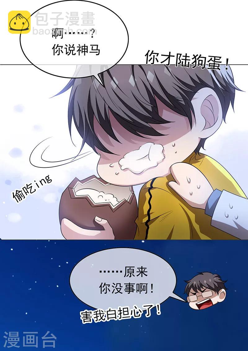 第93话 陆一宁霸气出场-第93话