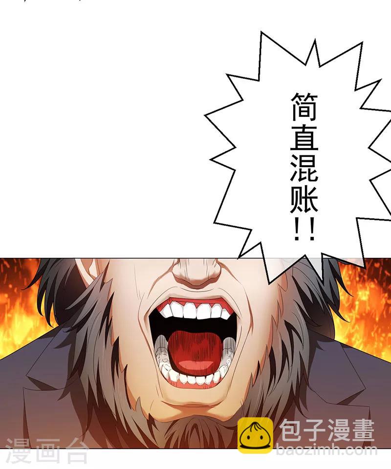 第93话 陆一宁霸气出场-第93话