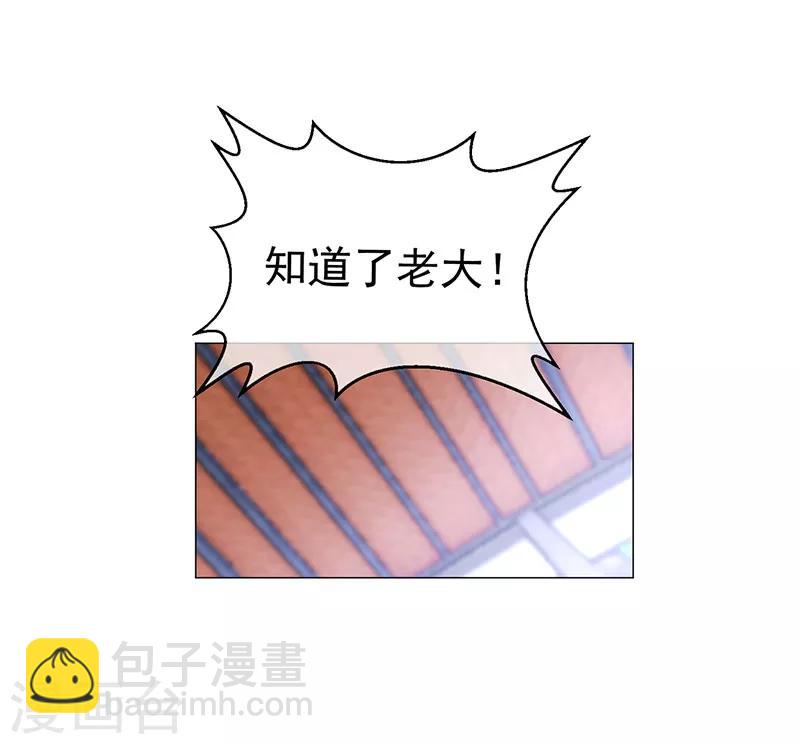 第93话 陆一宁霸气出场-第93话