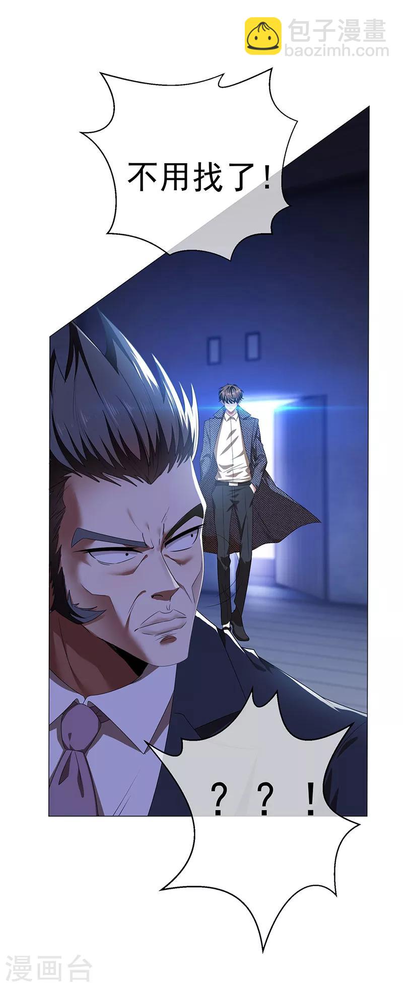 第93话 陆一宁霸气出场-第93话