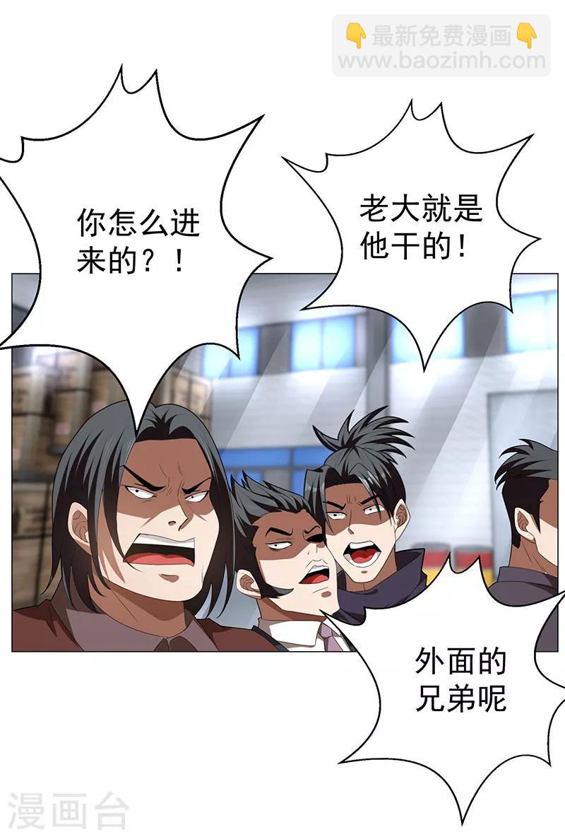 第93话 陆一宁霸气出场-第93话