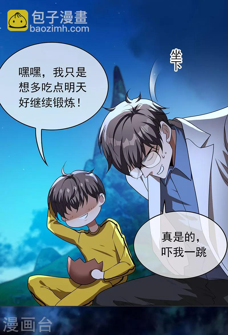 第93话 陆一宁霸气出场-第93话