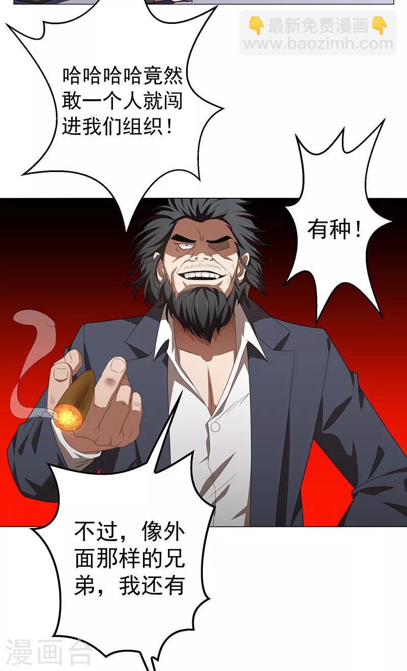 第93话 陆一宁霸气出场-第93话