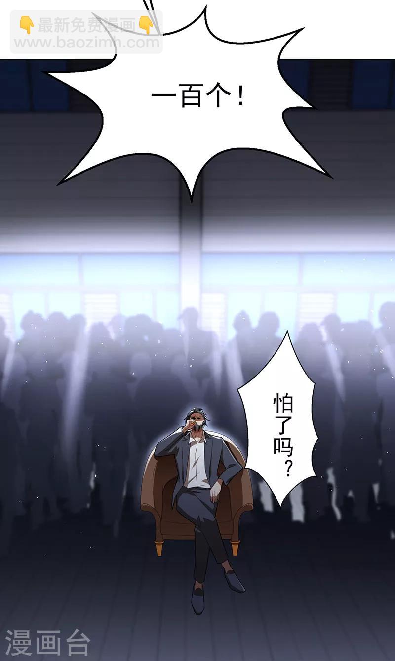 第93话 陆一宁霸气出场-第93话