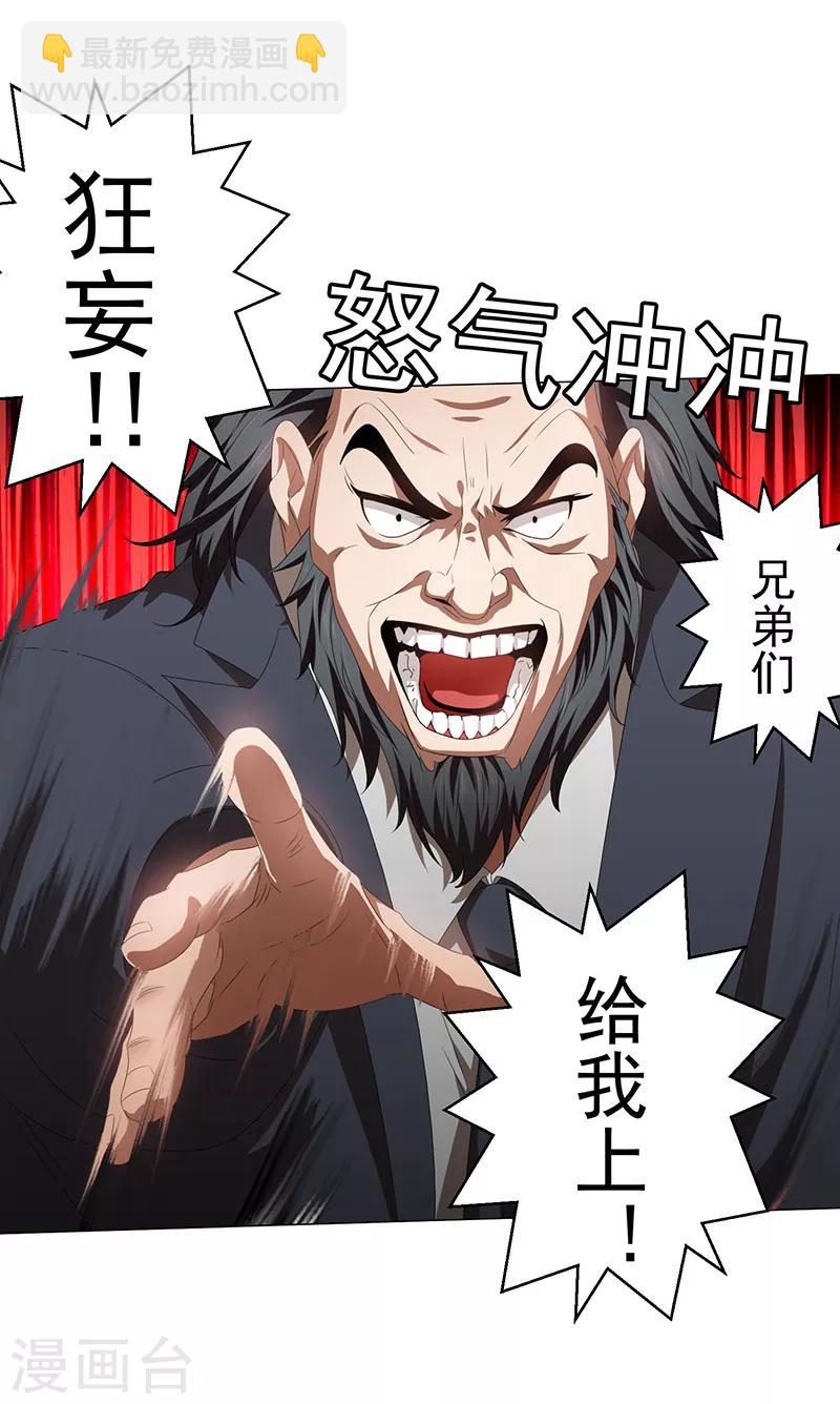 第93话 陆一宁霸气出场-第93话