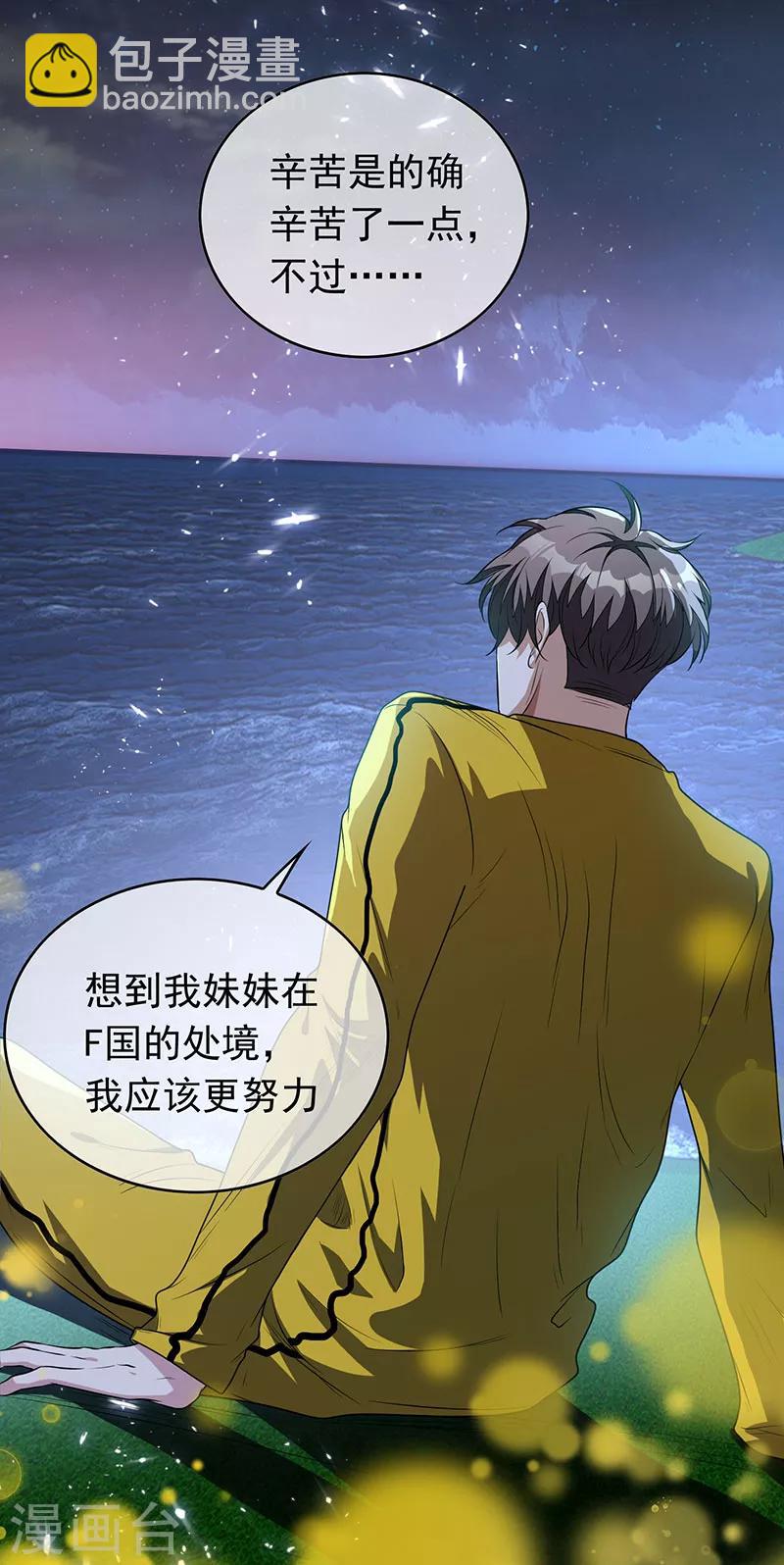 第93话 陆一宁霸气出场-第93话