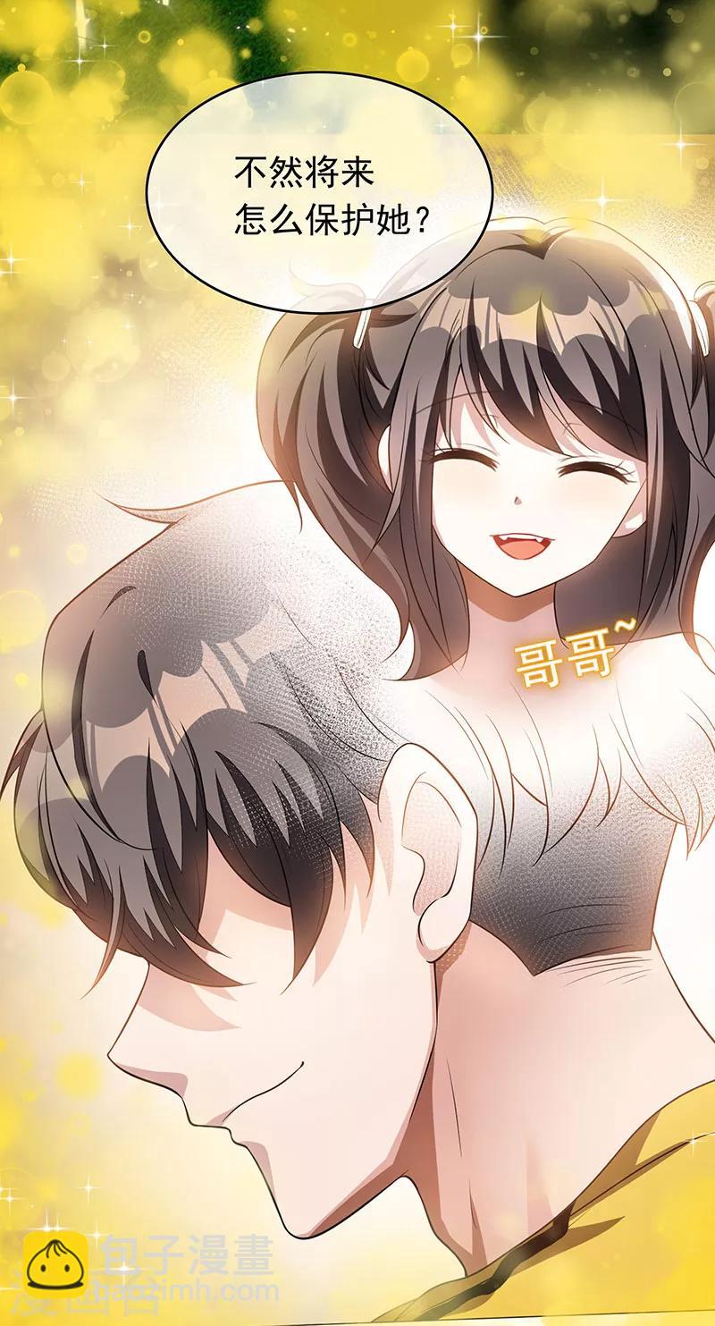 第93话 陆一宁霸气出场-第93话