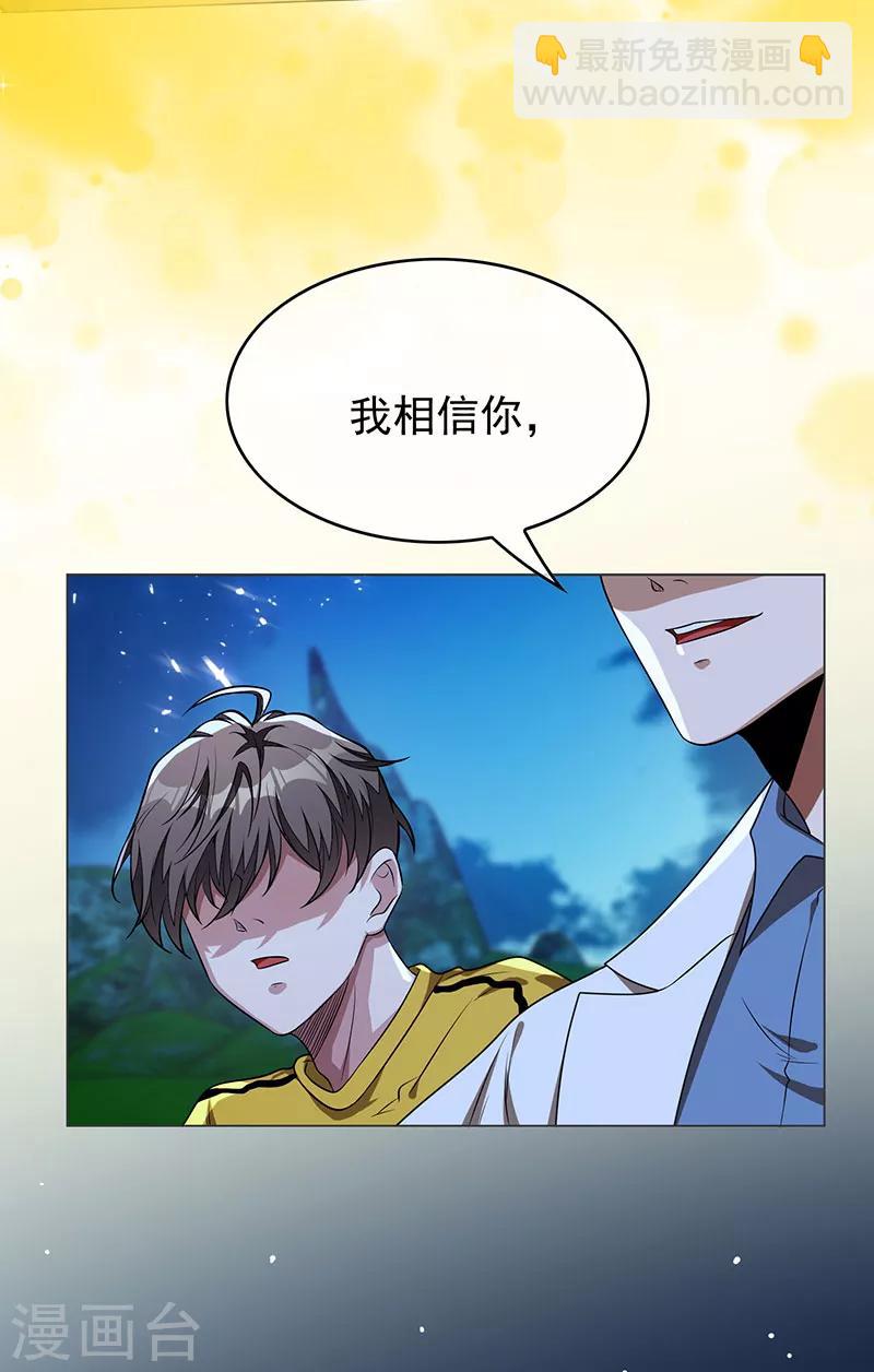第93话 陆一宁霸气出场-第93话