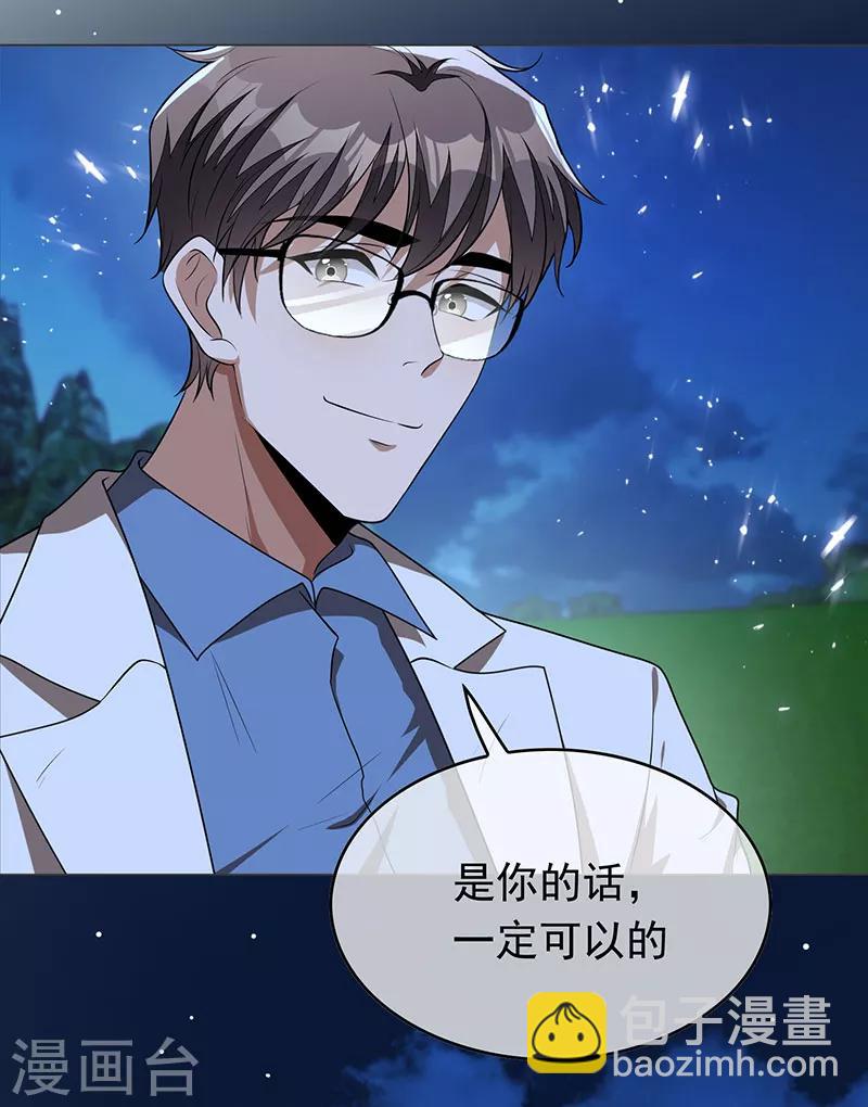 第93话 陆一宁霸气出场-第93话