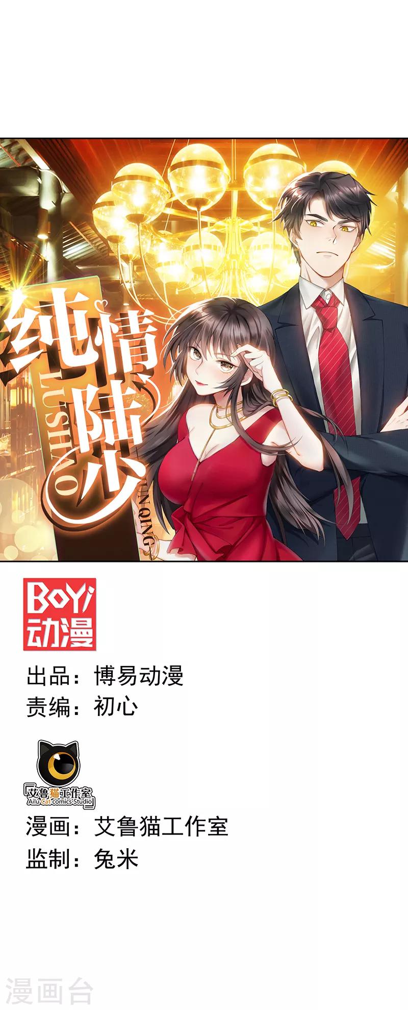 第95话 连心一起带回来-第95话