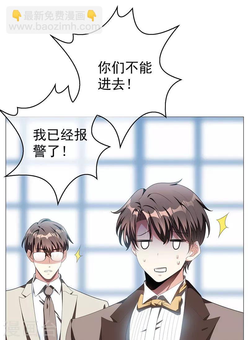 第95话 连心一起带回来-第95话