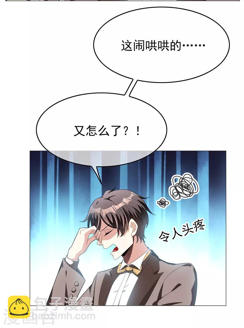第95话 连心一起带回来-第95话