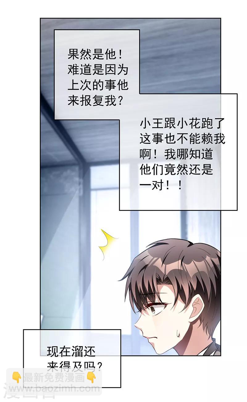 第95话 连心一起带回来-第95话
