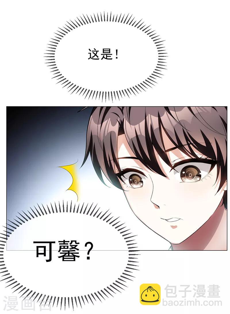 第95话 连心一起带回来-第95话