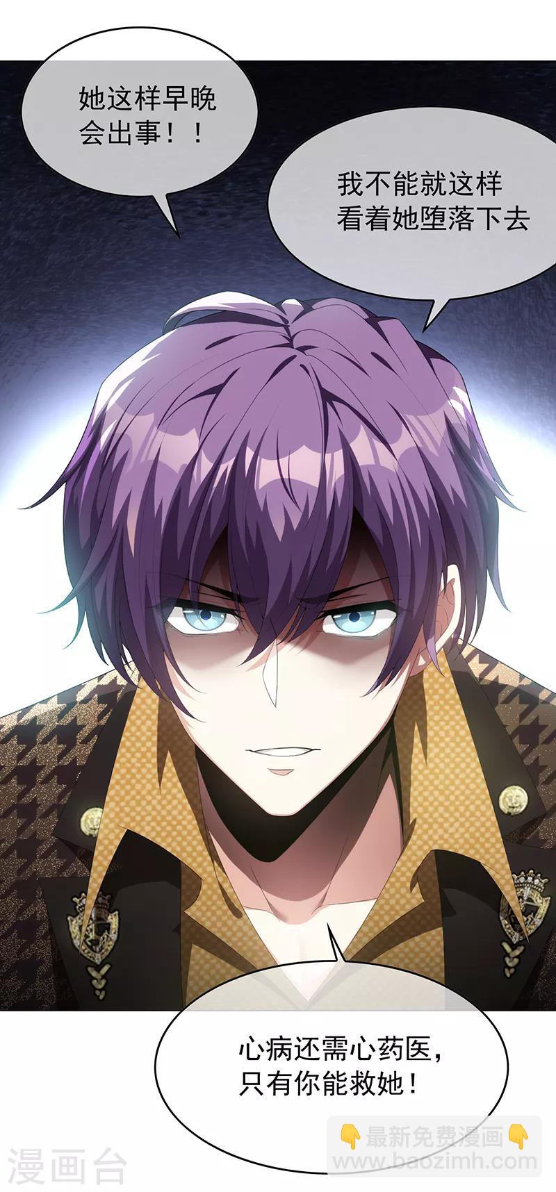 第95话 连心一起带回来-第95话