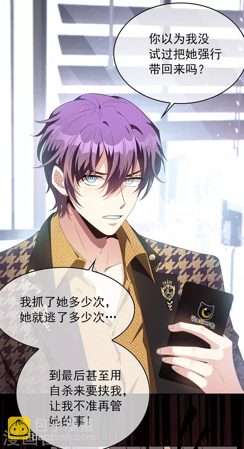 第95话 连心一起带回来-第95话