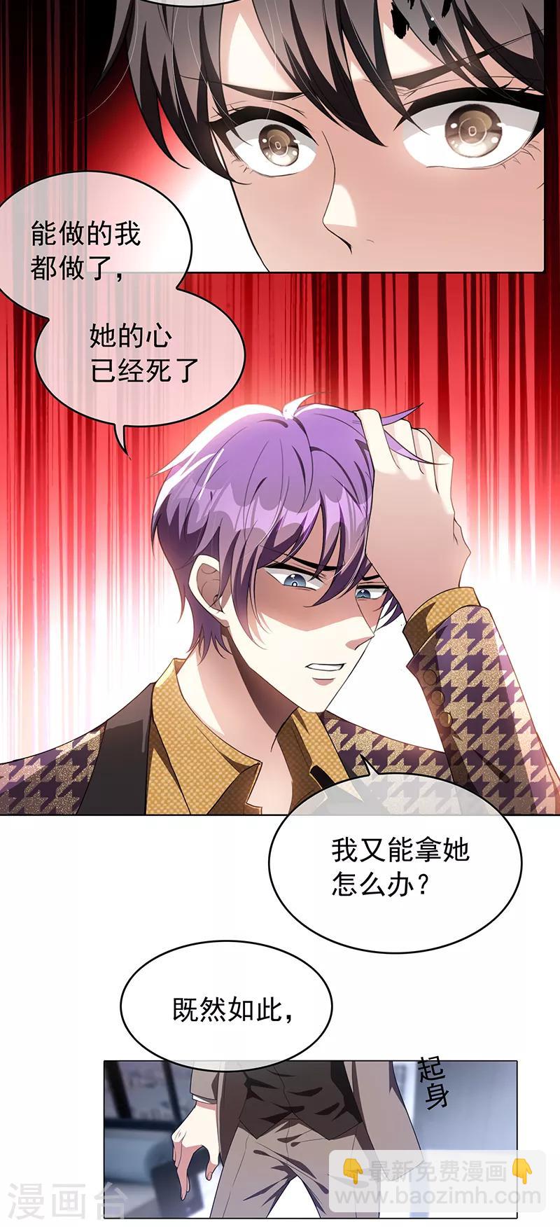 第95话 连心一起带回来-第95话