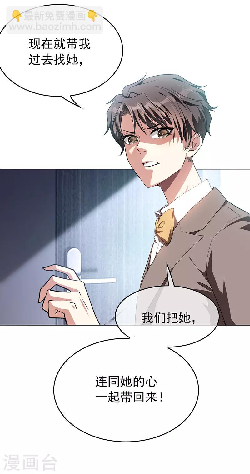 第95话 连心一起带回来-第95话