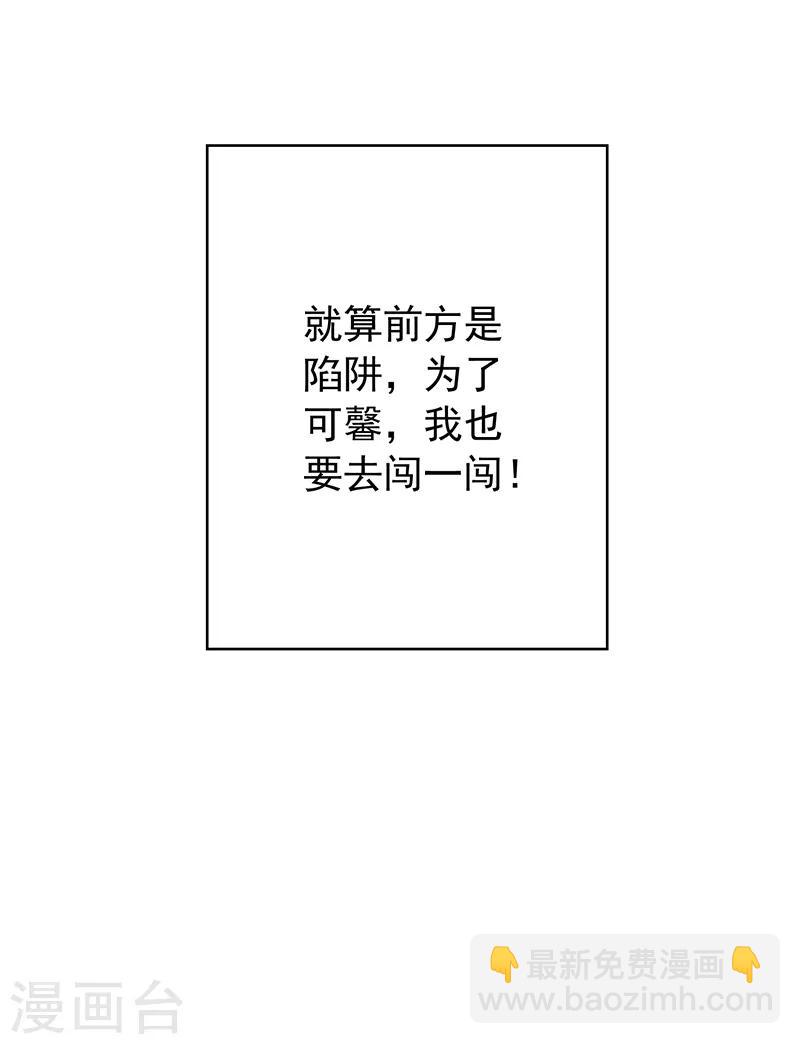 第95话 连心一起带回来-第95话