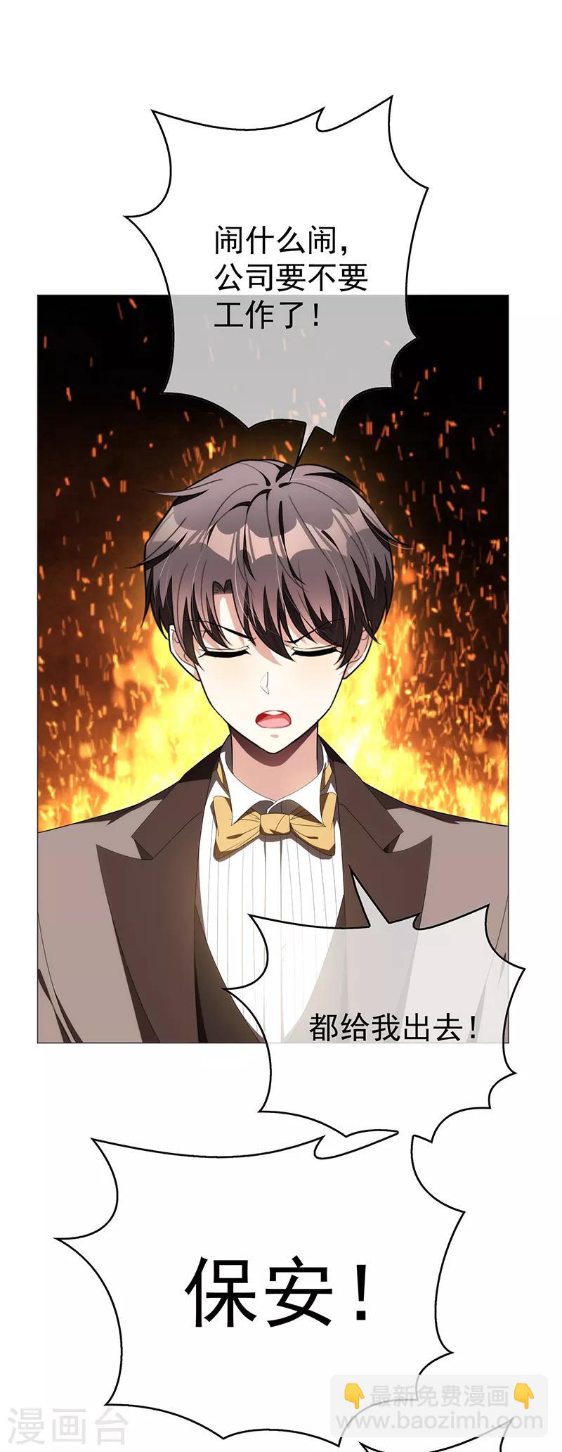 第95话 连心一起带回来-第95话