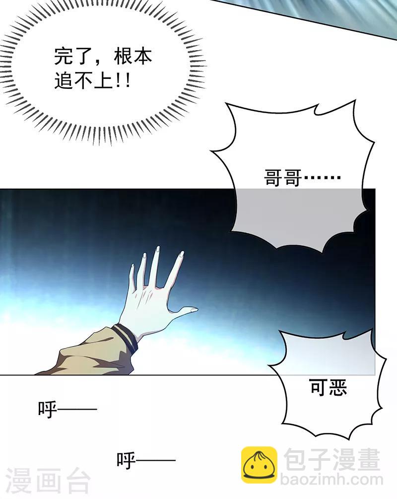 番外 西游篇一(1/2)-第97话