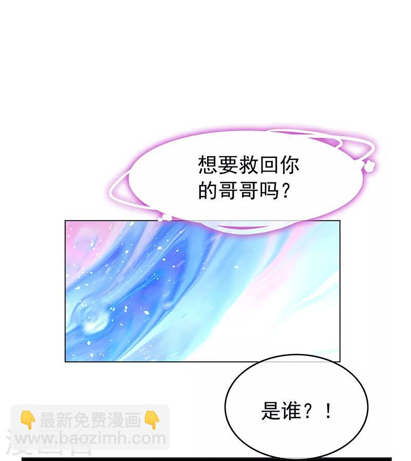 番外 西游篇一(1/2)-第97话