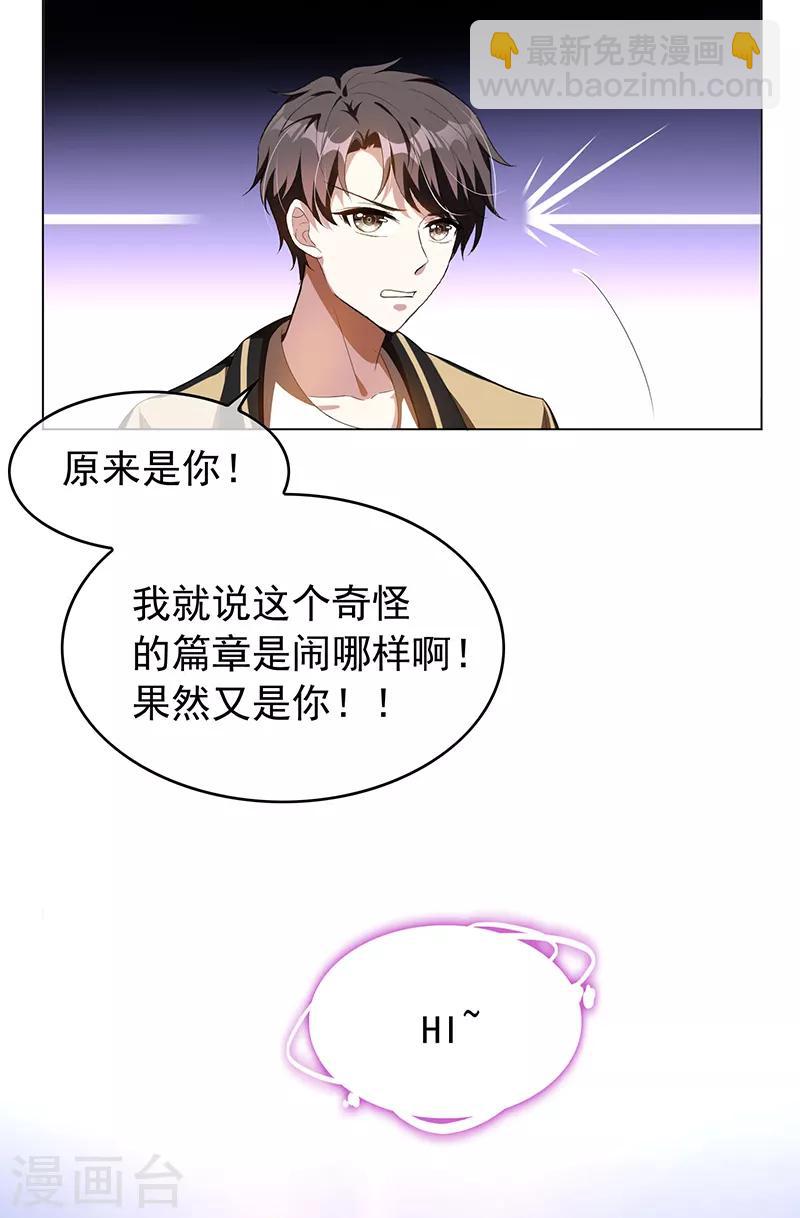 番外 西游篇一(1/2)-第97话