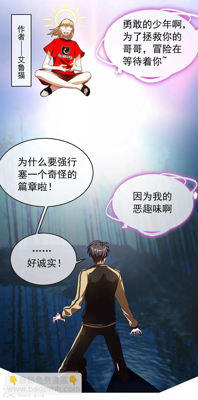 番外 西游篇一(1/2)-第97话