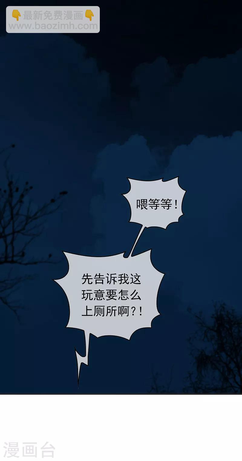 番外 西游篇一(1/2)-第97话
