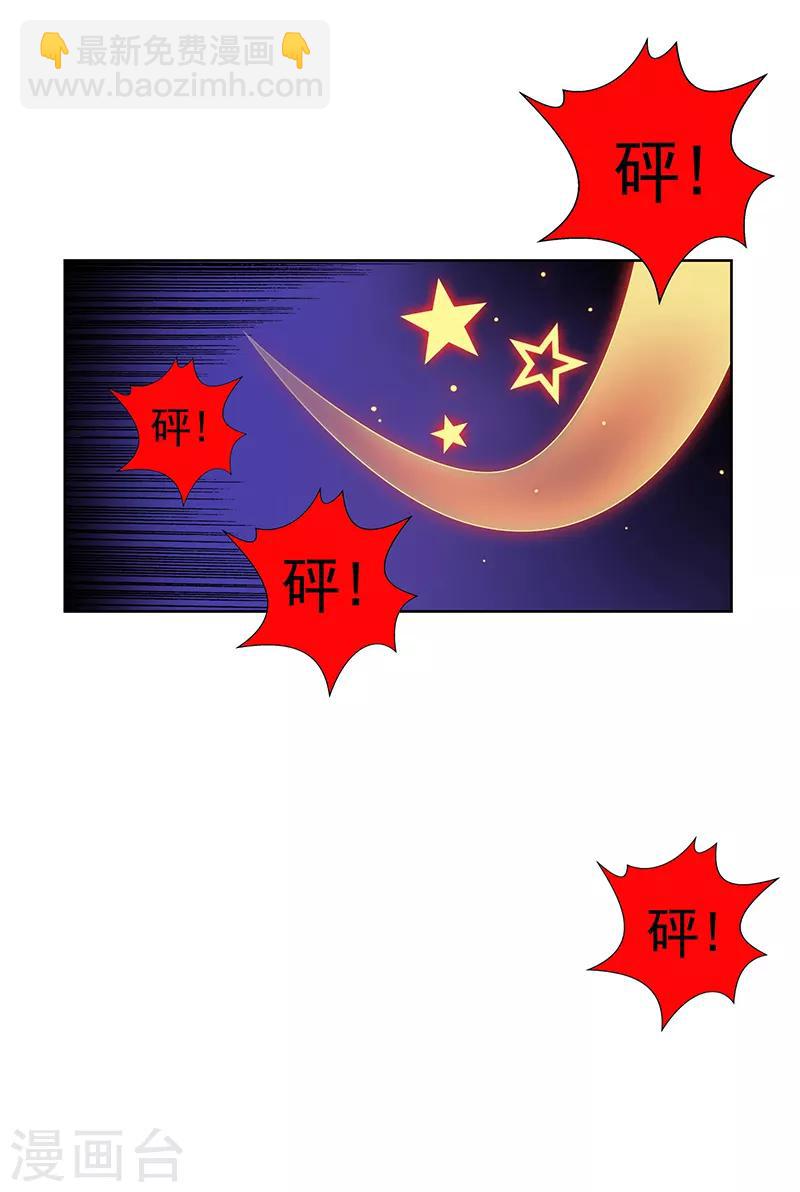 番外 西游篇一(1/2)-第97话