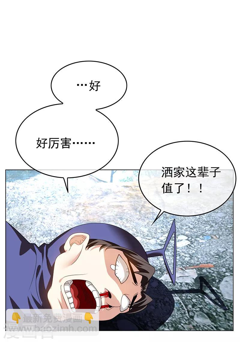 番外 西游篇一(1/2)-第97话