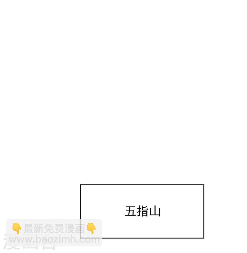 番外 西游篇一(1/2)-第97话