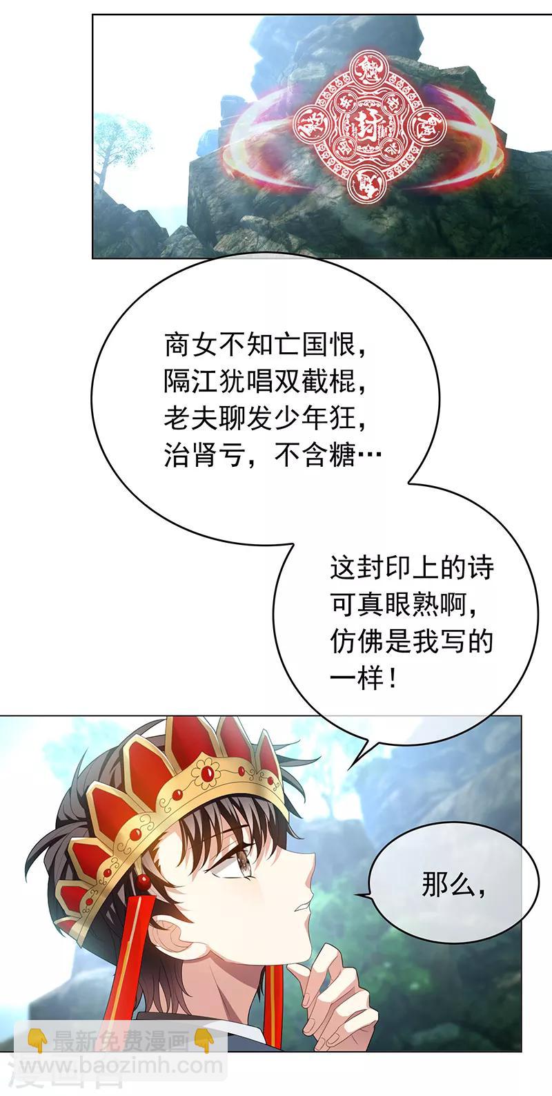 番外 西游篇一(1/2)-第97话