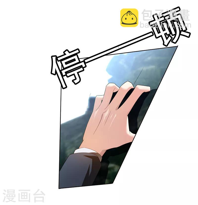 番外 西游篇一(1/2)-第97话