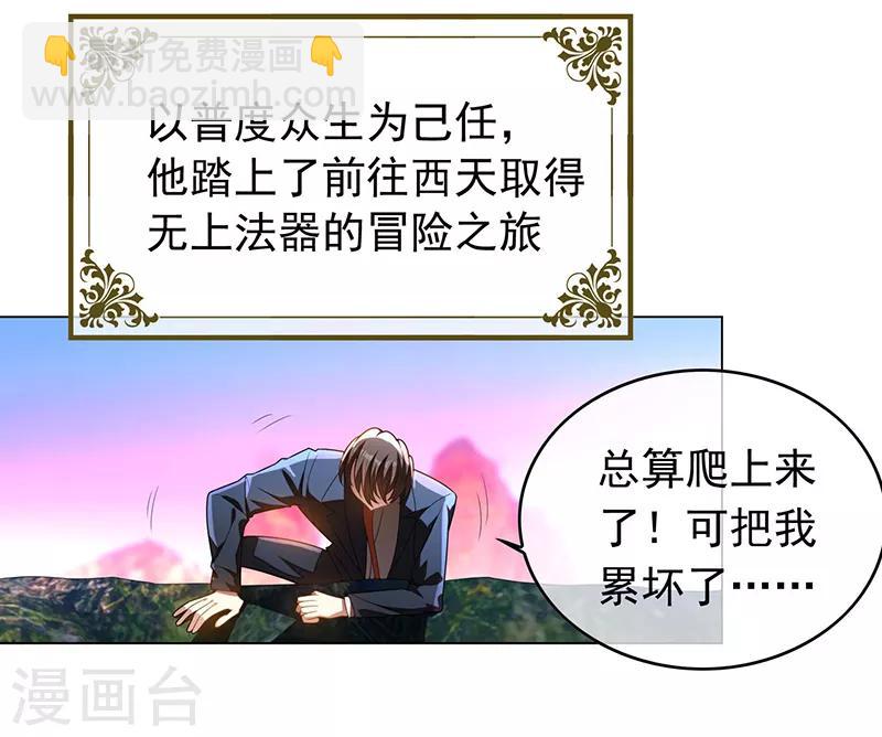 番外 西游篇一(1/2)-第97话