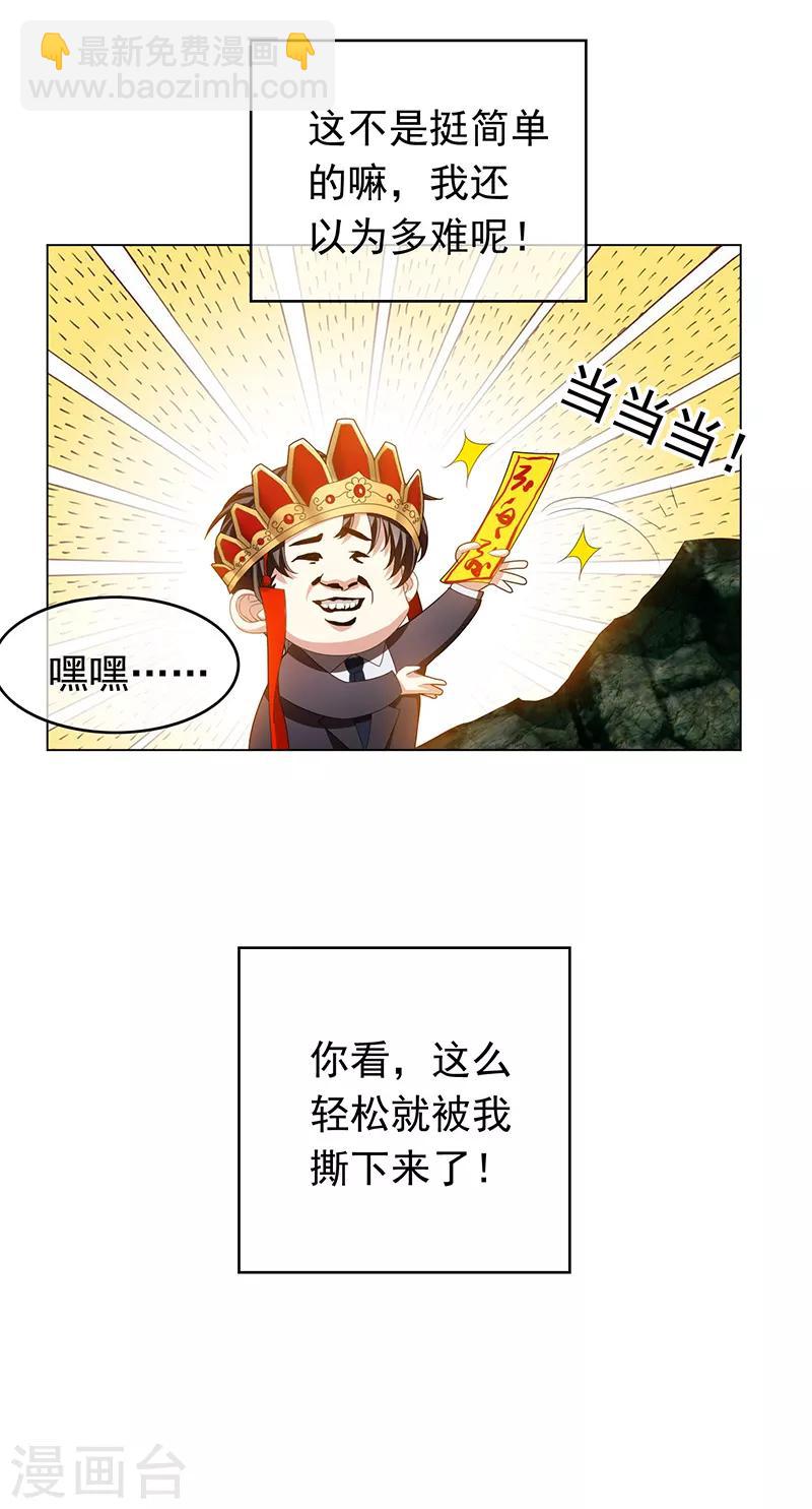 番外 西游篇一(1/2)-第97话