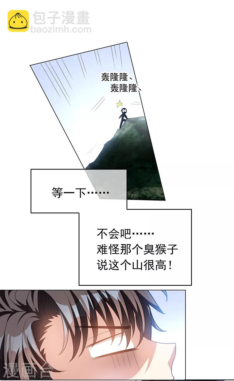 番外 西游篇一(1/2)-第97话
