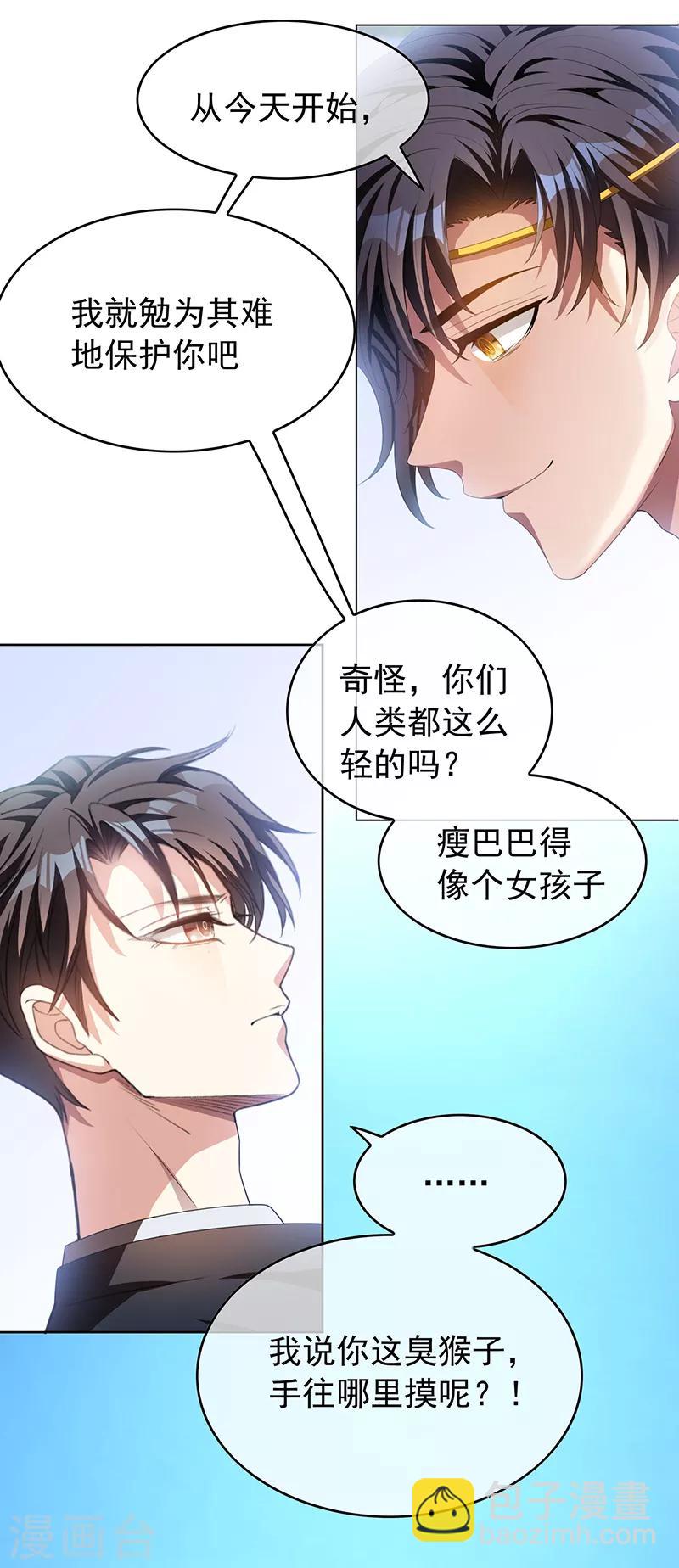 番外 西游篇一(1/2)-第97话