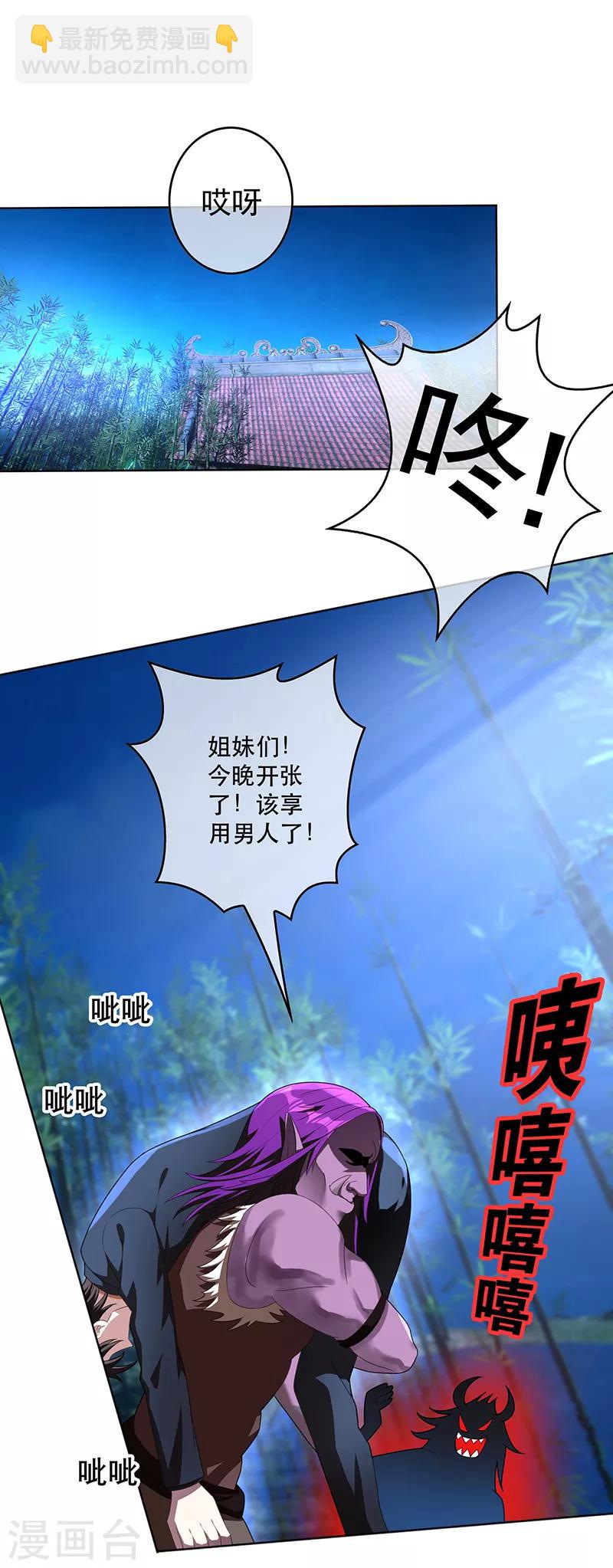 番外 西游篇一(1/2)-第97话