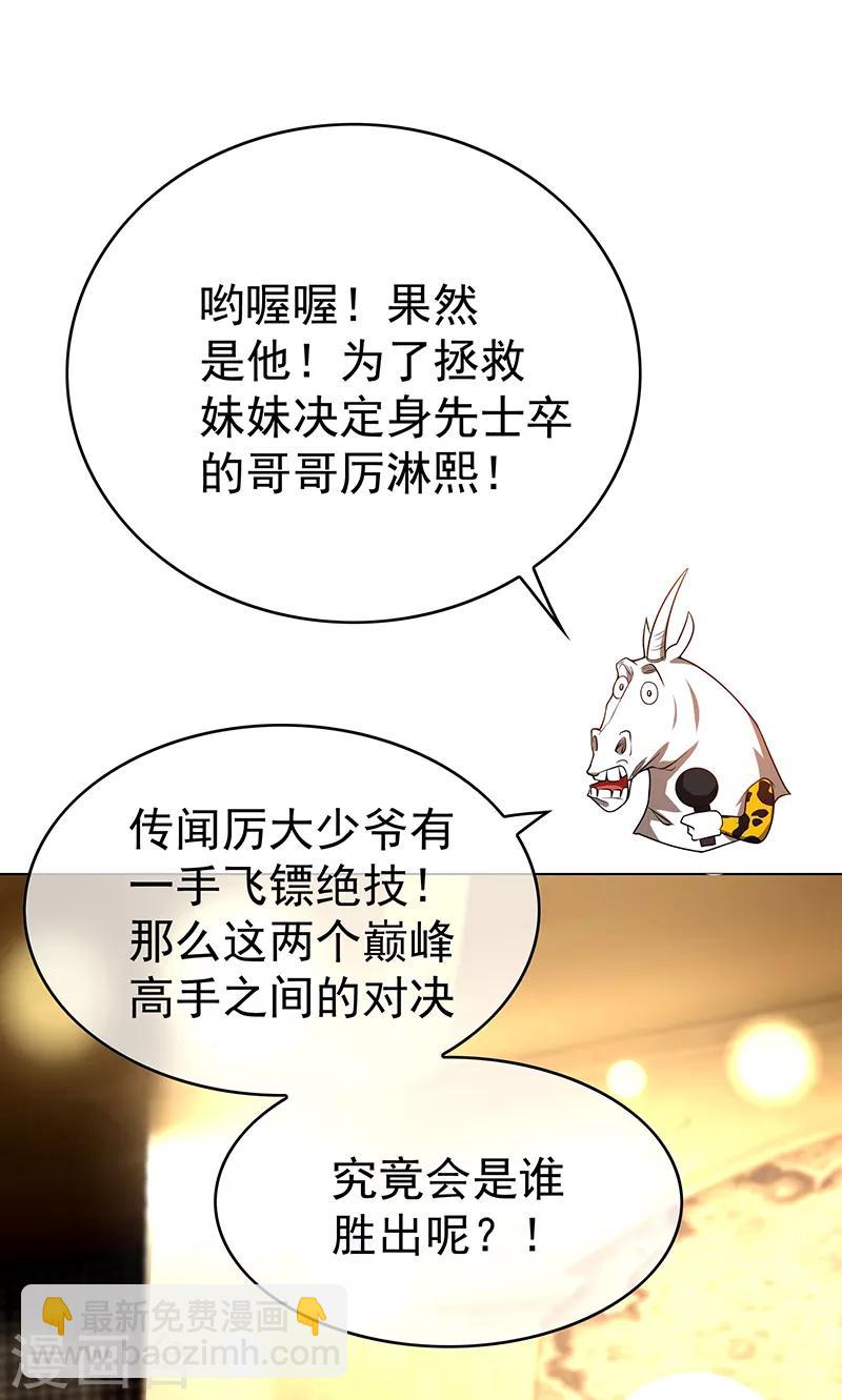 第98话 百发百中-第99话