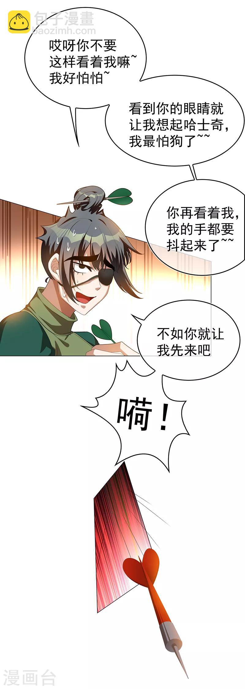 第98话 百发百中-第99话
