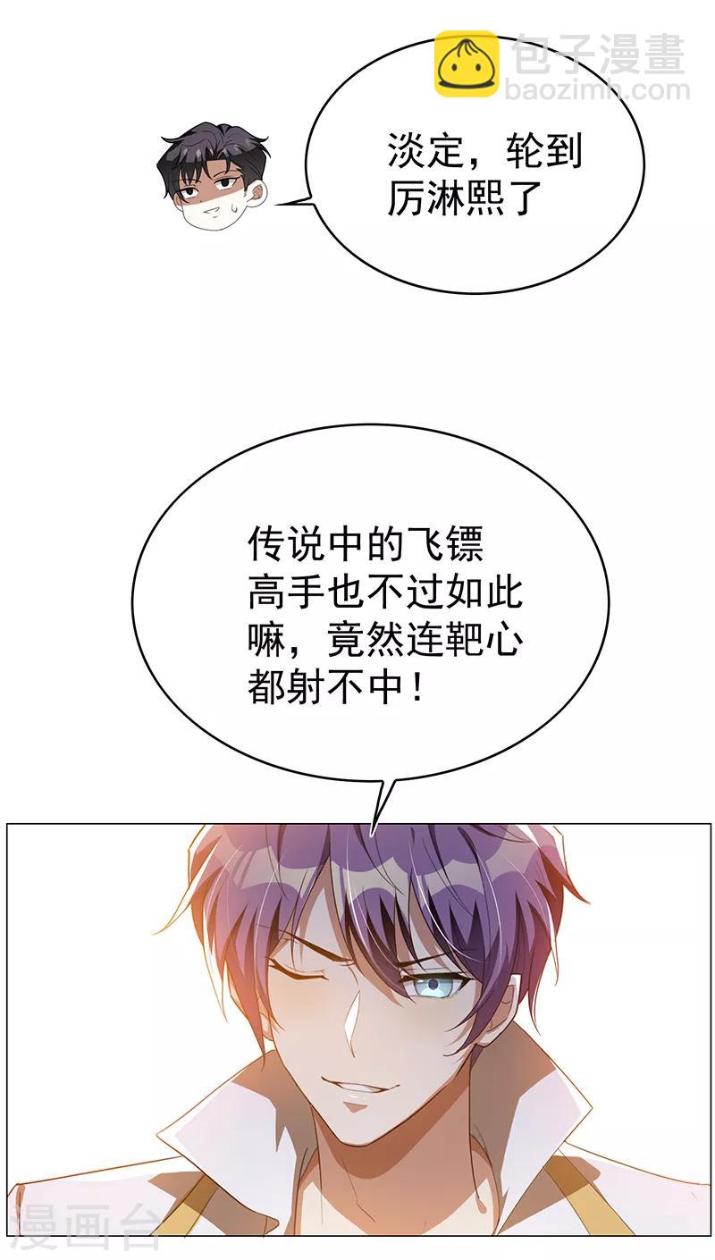 第98话 百发百中-第99话