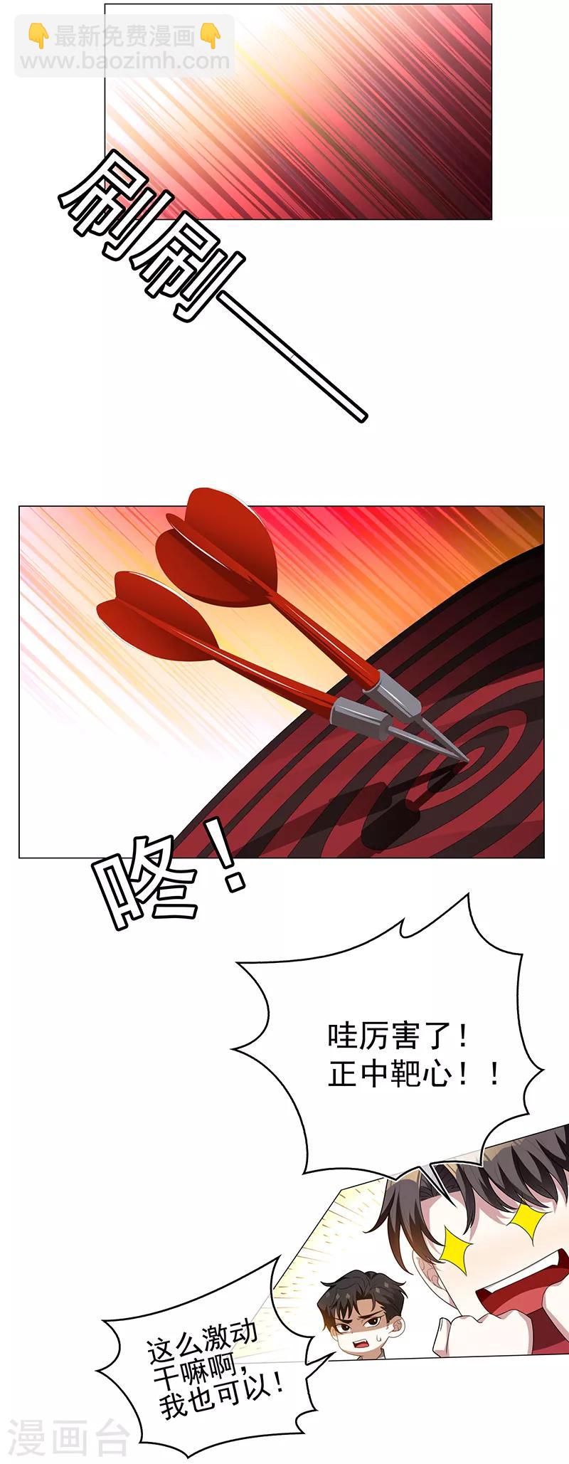 第98话 百发百中-第99话