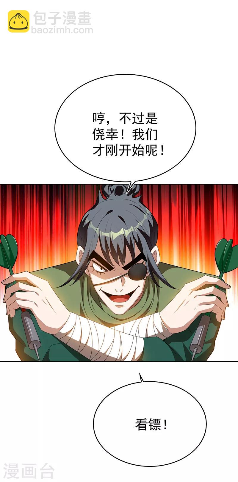 第98话 百发百中-第99话