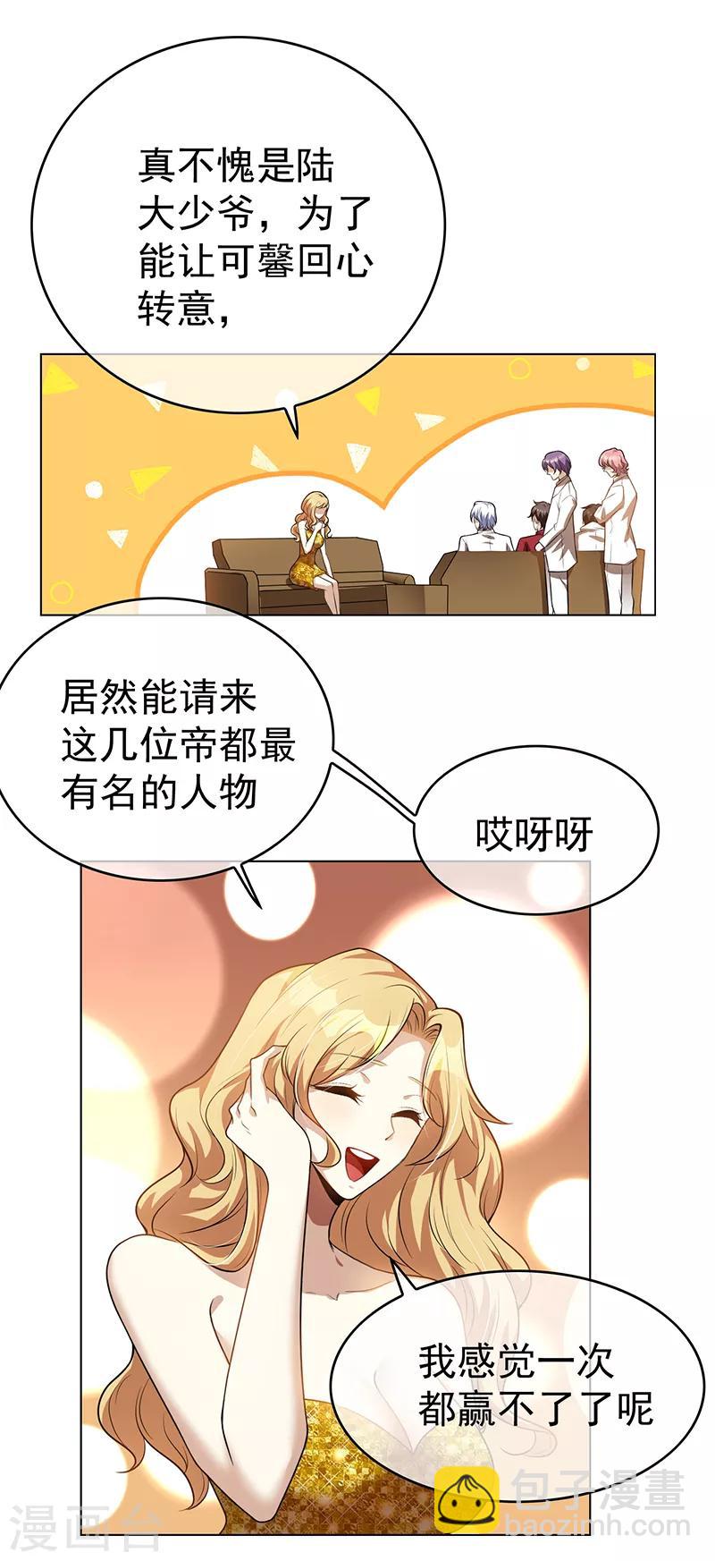 第98话 百发百中-第99话